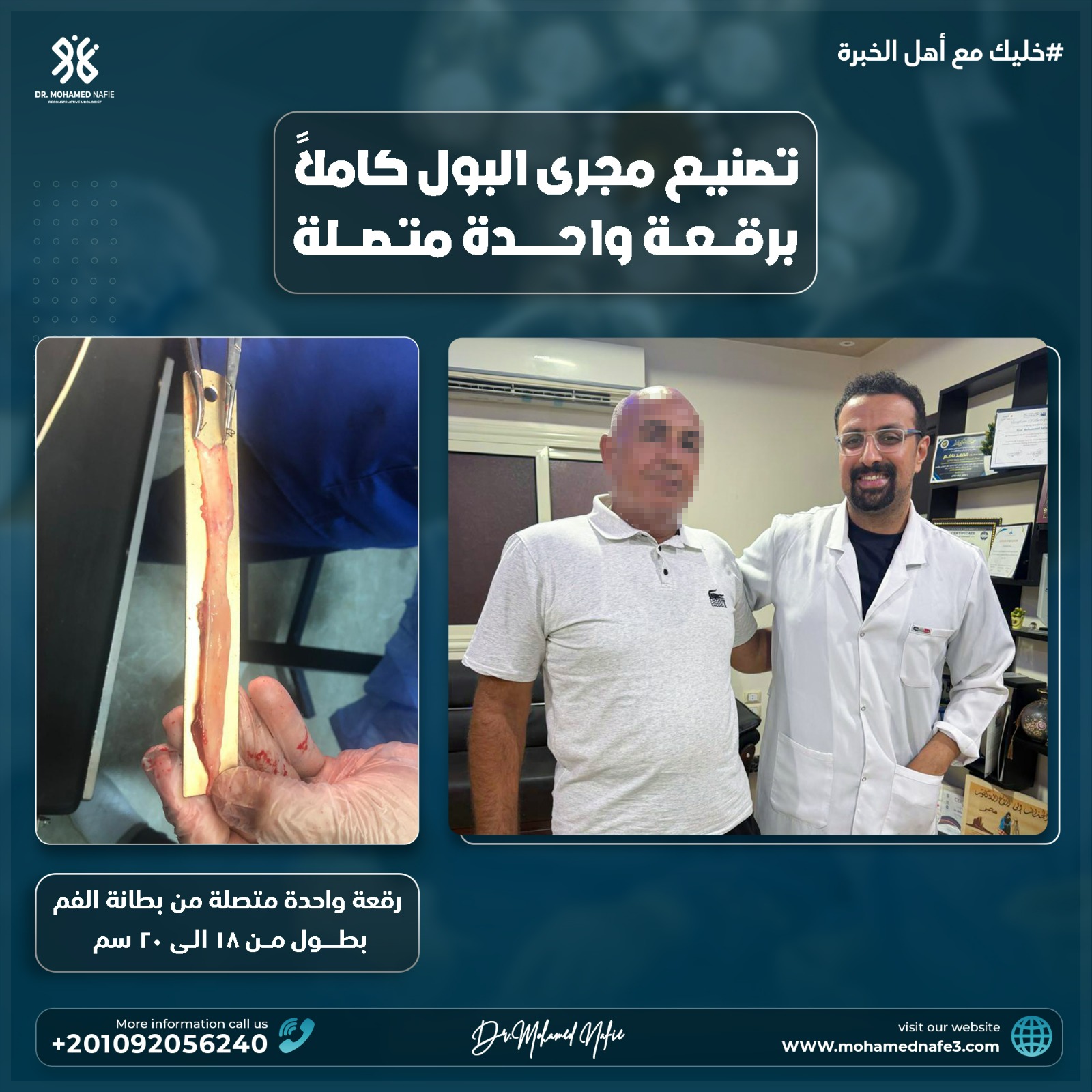 دكتور محمد نافع