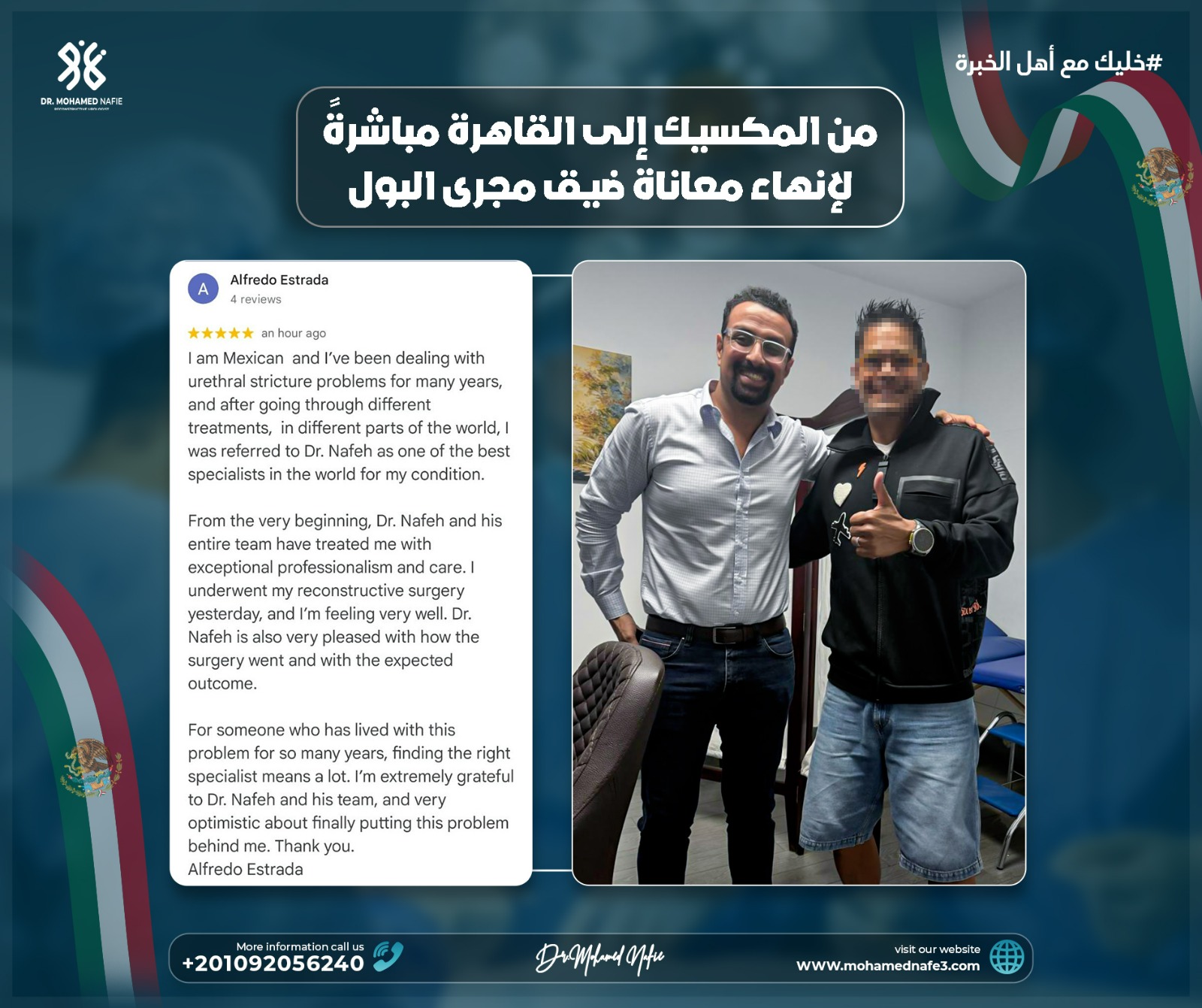 دكتور محمد نافع