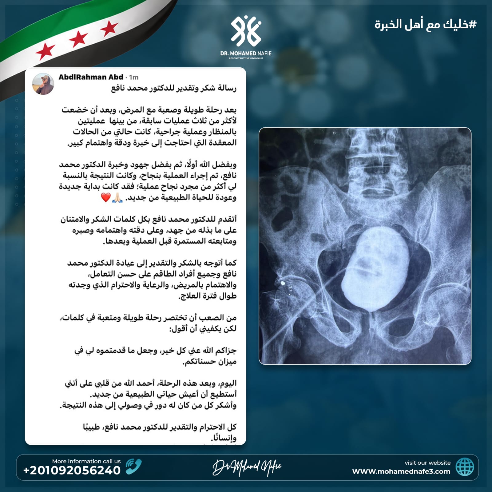 دكتور محمد نافع
