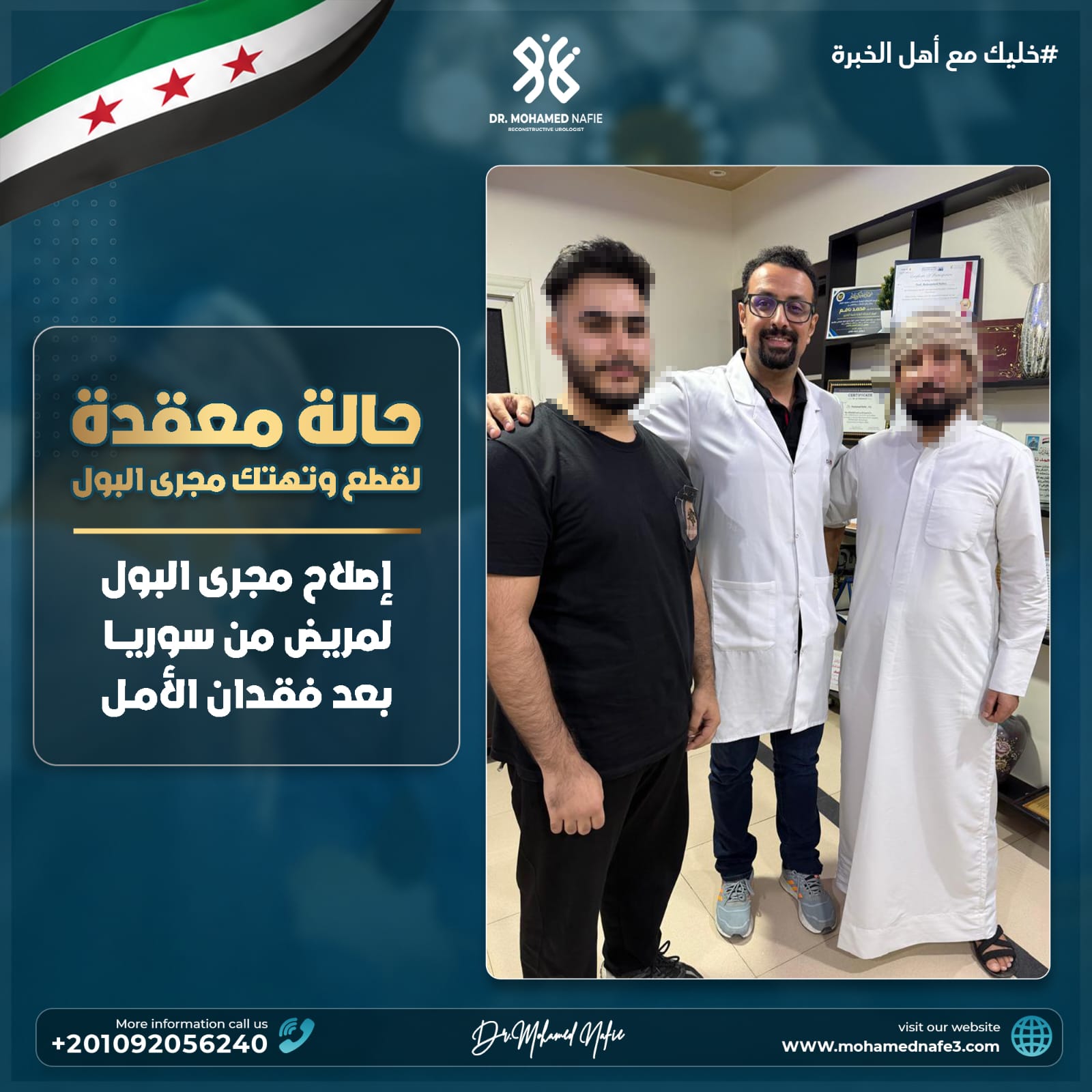 دكتور محمد نافع