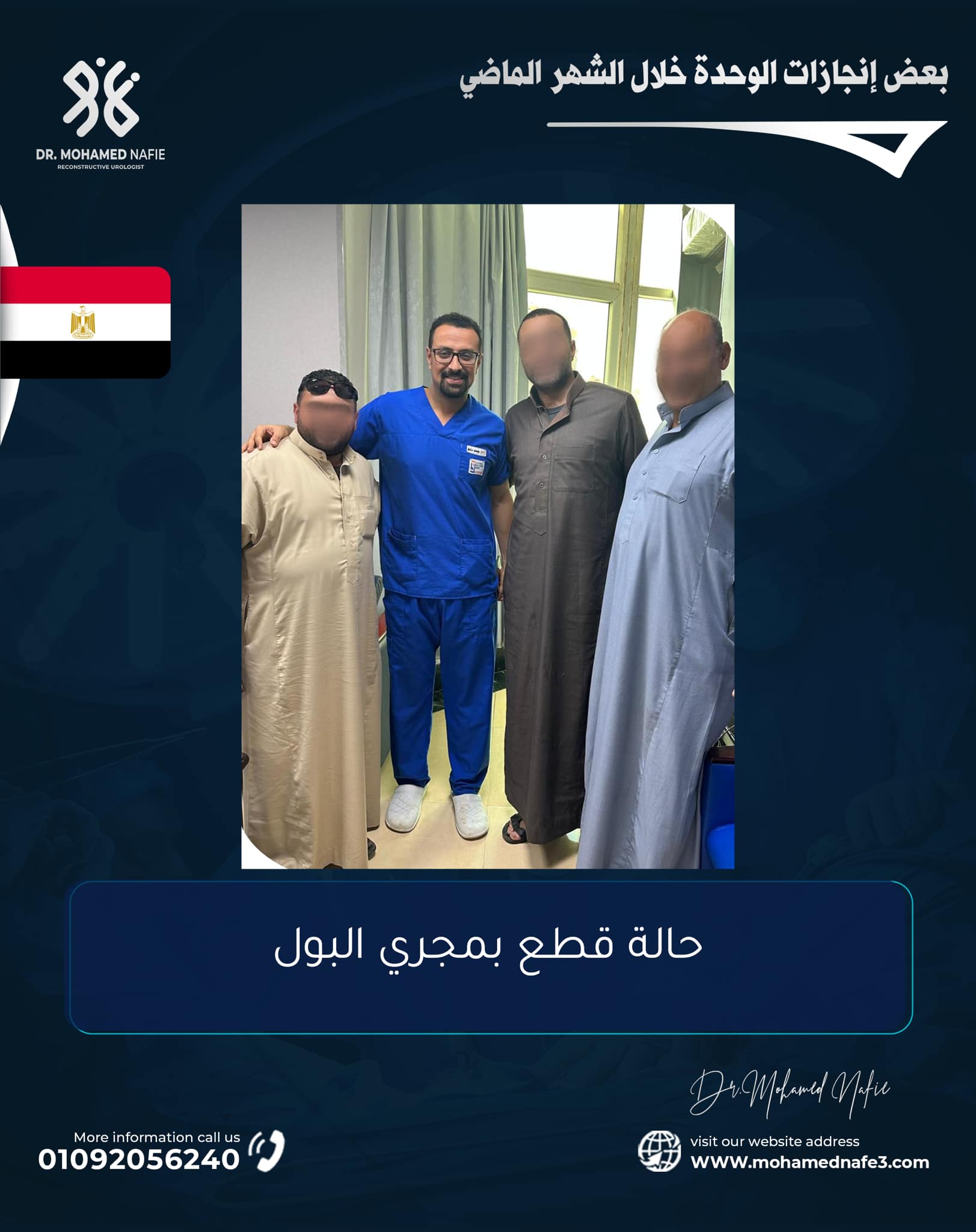 دكتور محمد نافع