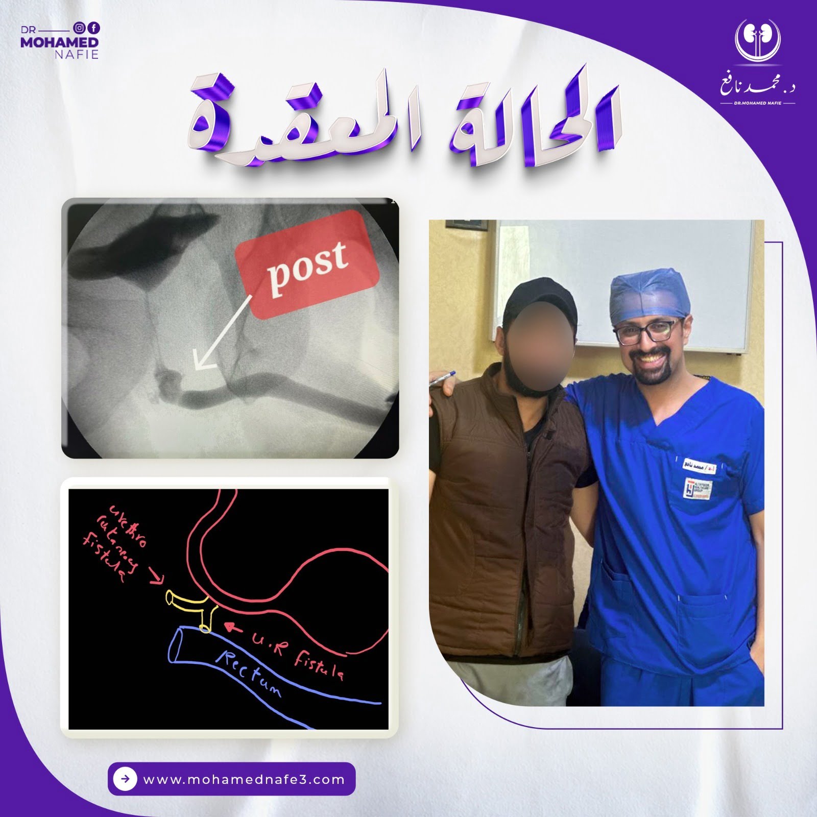 دكتور محمد نافع