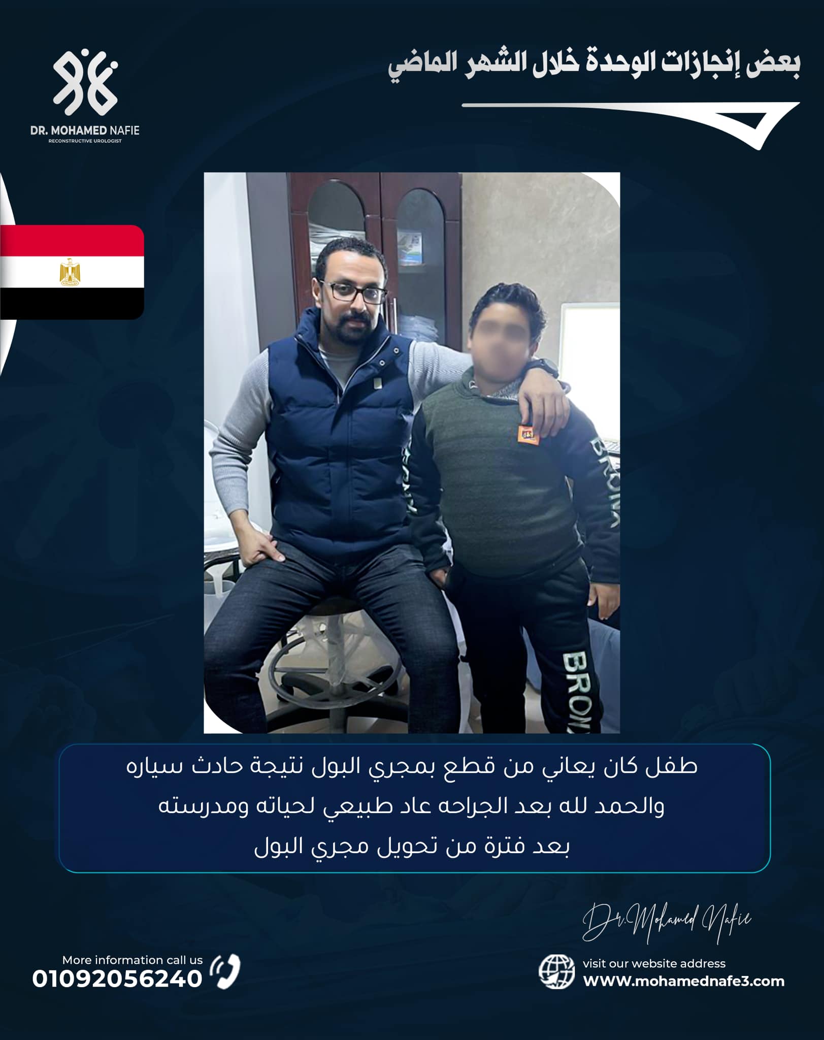 دكتور محمد نافع