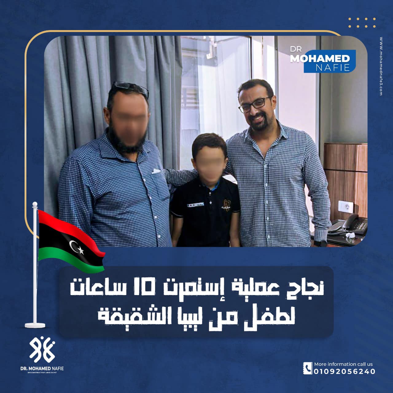 دكتور محمد نافع