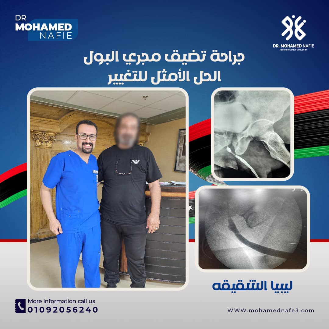 دكتور محمد نافع