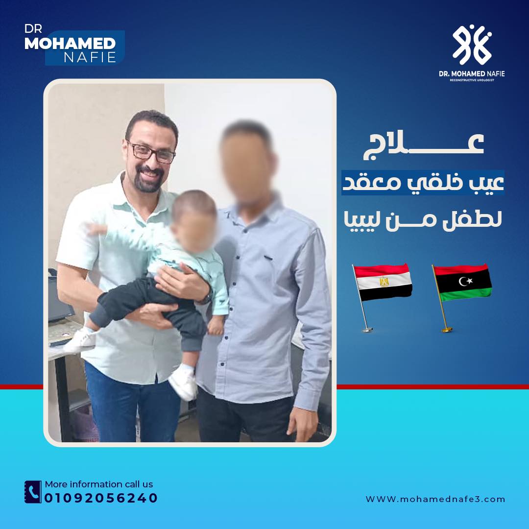 دكتور محمد نافع