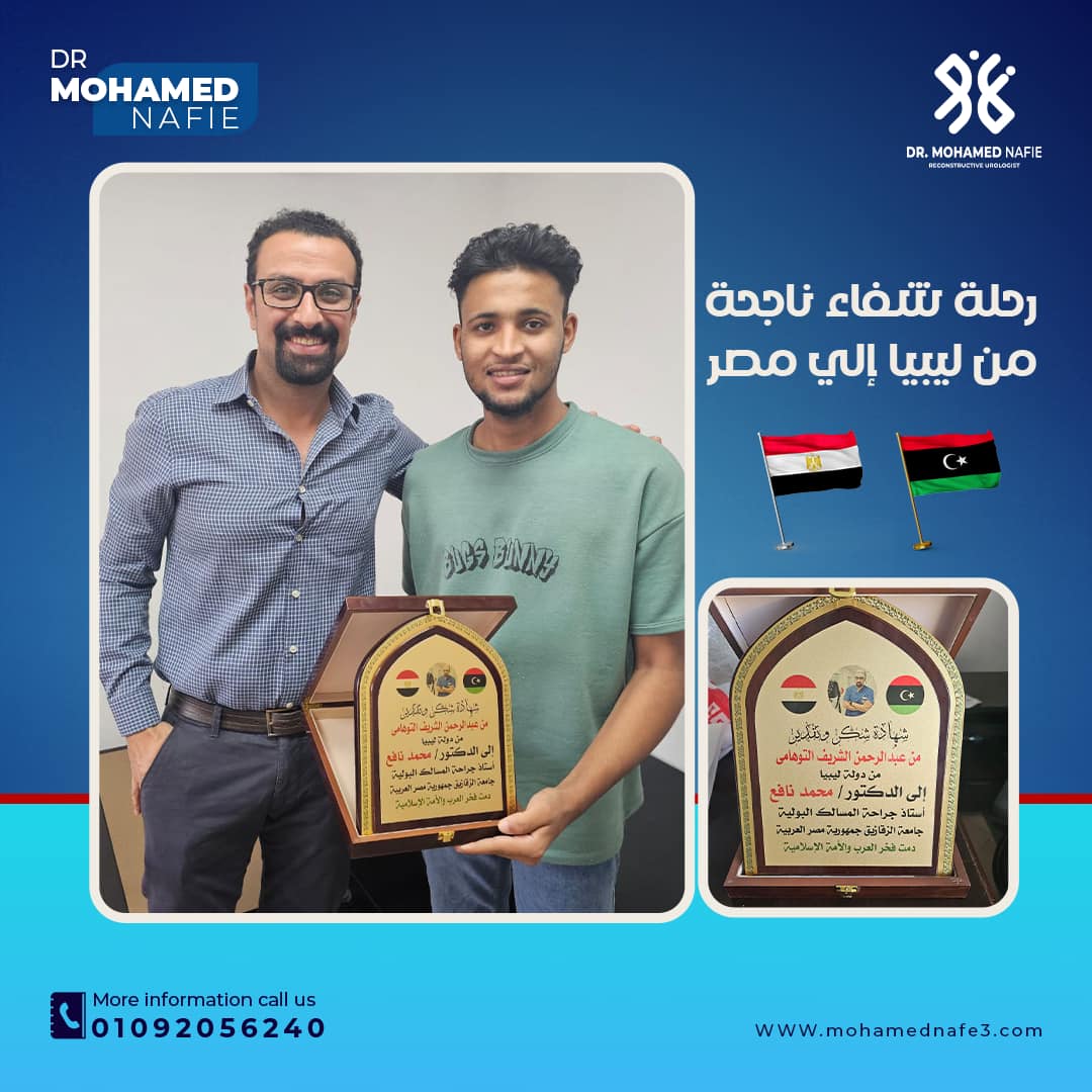 دكتور محمد نافع