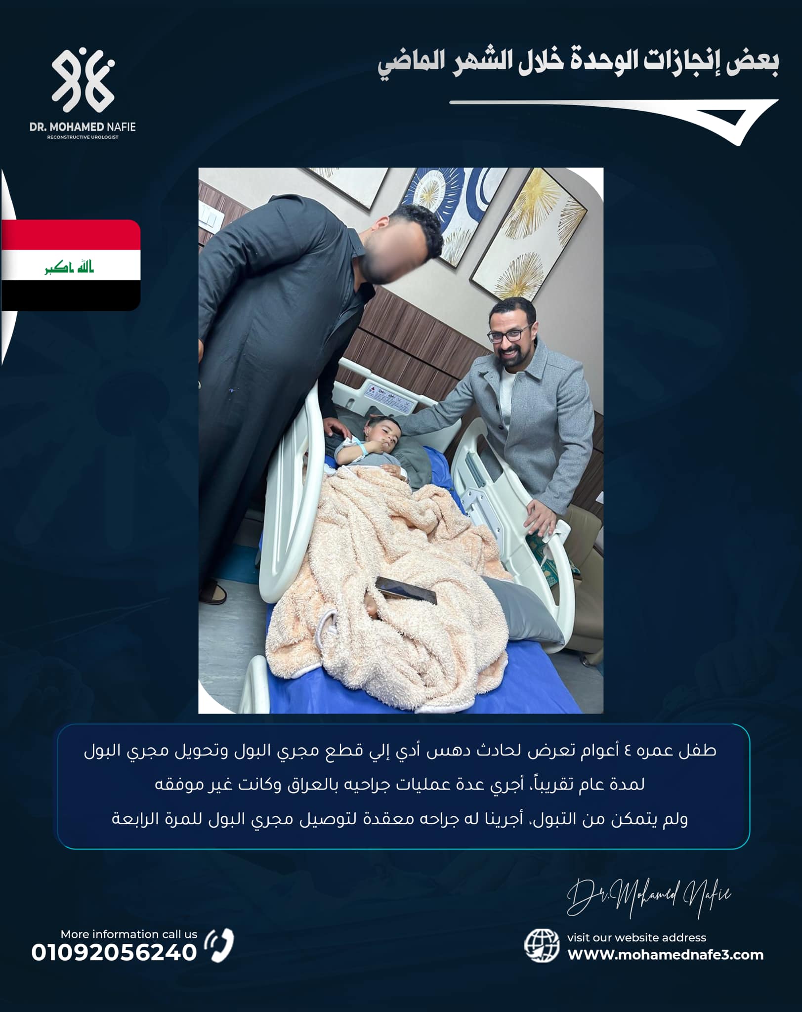 دكتور محمد نافع