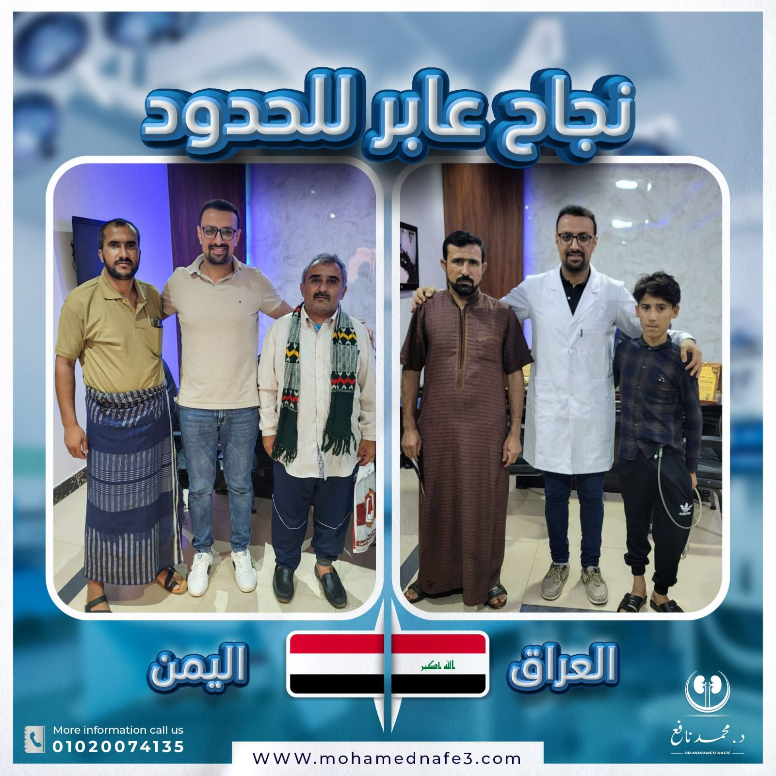 دكتور محمد نافع